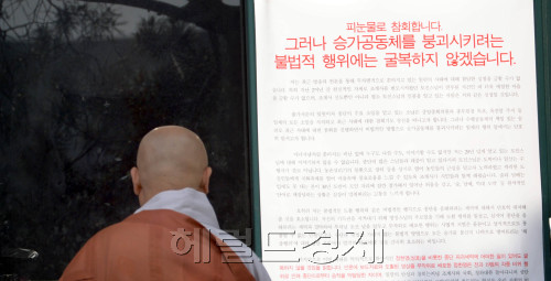 성호스님의 도박, 성매매 폭로로 조계종 파문이 확산되고 있는 가운데 16일 오전 서울 종로구 조계사에서 한 스님이 관련글을 보고 있다.<br />김명섭 기자 msiron@
성호스님의 도박, 성매매 폭로로 조계종 파문이 확산되고 있는 가운데 16일 오전 서울 종로구 조계사에서 한 스님이 관련글을 보고 있다.
김명섭 기자 msiron@
불심(佛心)은 사라진 것일까. 폭로 속 또 다른 폭로가 이어지고 있는 불교계가 시끄럽다. 도박, 성매매, 술, 담배 등 스님들에게는 멀어야 할 단어들이 바짝 스님들 사이에서 오간다. 있어서도 안 되는 일들이 불교계를 뒤숭숭하게 만들고 있다. 16일 오전 서울 종로구 조계사에서 한 스님이‘피눈물로 참회합니다라’는 제목의 대자보를 읽고 있다.  김명섭 기자/msiron@heraldm.com