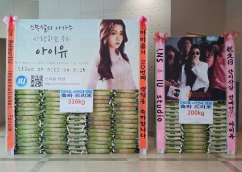 아이유 ‘통큰’ 팬들, 716kg 쌀화환 생일선물