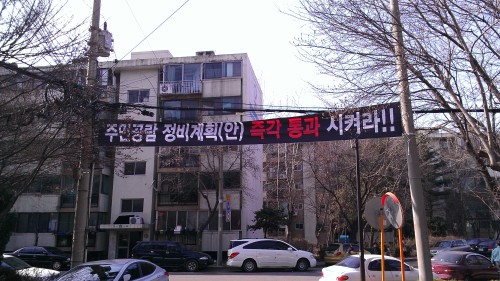 소형주택 공급 비율을 두고 서울시와 첨예한 갈등을 빚던 개포지구 내에서 2단지와 3단지가 처음으로 정비구역 지정을 이뤄내면서 개포지구 재건축 사업이 활기를 띠게 됐다. 하지만 개포1단지는 부정적인 입장을 보여 갈등의 불씨는 여저한 것으로 평가된다. 사진은 개포지구 전경.