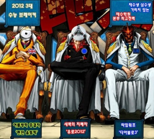 올해 수험생 뒤흔들 ‘3대 수능브레이커’는?