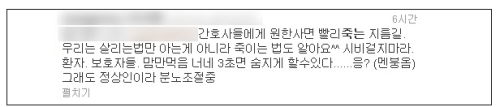 트위터 막말 간호사 등장 ‘충격’…결국 해당병원, 퇴사조치