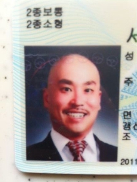 길 신분증 사진 공개…네티즌 폭소 유발