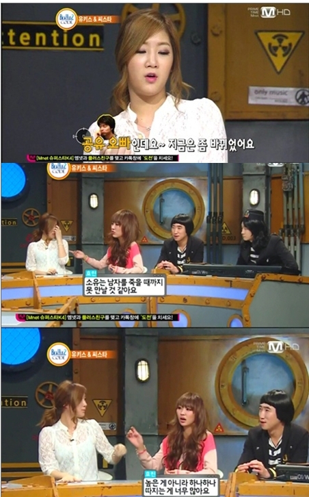 소유 독설 “죽을 때까지 남자 못 만날 것”