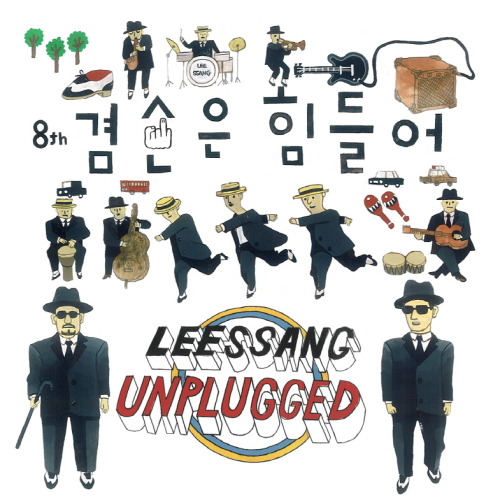 ‘겸손은 힘들어’ 공개 하루 만에 주요 음원사이트 1위 ‘장악’