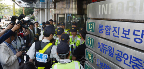 21일 대방동 통합진보당사에 검찰의 압수수색이 떨어진 가운데 당사는 경찰의 건물충입통제로 언론의 접근이 차단된채 빌딩내 입주자와 당원들의 한정 출입만 허용되고 있다.<br />정희조 기자/checho@heraldm.com 120521
Police officers guard the main entrance of the Unified Progressive Party headquarters in Daebang-dong of Seoul on Monday.
Chung Hee-cho/The Korea Herald