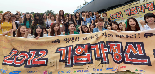 24일 오전 서울 양재동 교육문화회관에서 산업현장 체험 프로그램인 ‘2012 기업가 정신 원정대’ 발대식이 열려 대학생 원정대들이 출발전 파이팅을 외치고 있다.<br />김명섭 기자 msiron@
미래 최고경영자(CEO)들이 나가신다. 기업가정신을 찾아 탐험을 떠나는 대학생 원정대 300여명이 모여 발대식을 가졌다. 이들은 1세대 기업가들의 숨결을 만나러 산업현장 곳곳을 누빈다. 어떤 환경에도 꺾이지 않는 불굴의 기업가정신을 배우고, 산업현장의 구슬땀을 피부로 느끼며 미래를 짊어질 최고경영자 운명에 도전하려는 이들이 대부분이다. 이들은 현장에 녹아 있는 창조와 끈기를 체득해 우리 대한민국 미래를 먹여살릴 인재상에 도전한다. 대학생 원정대가 파이팅을 외치고 있다. 김명섭 기자/msiron@heraldm.com
