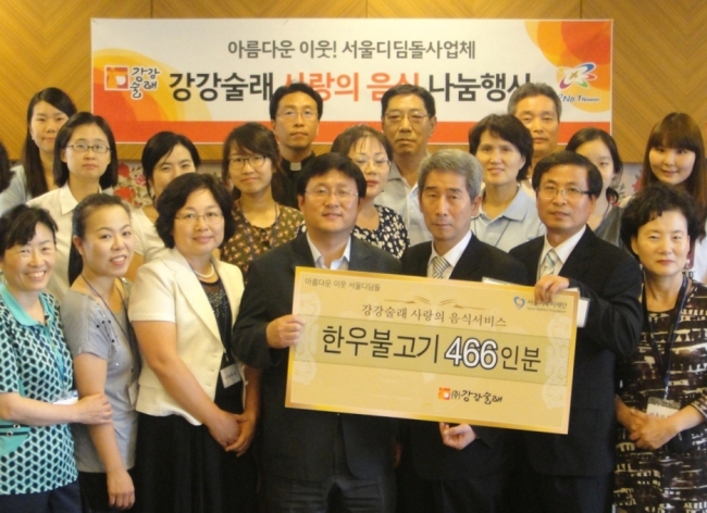 외식문화기업 강강술래가 5월 한 달 동안 서울지역 복지관과 지역아동센터, 보육원 등 사회복지시설에 3400만원 상당의 한우불고기 2250인분을 전달했다.