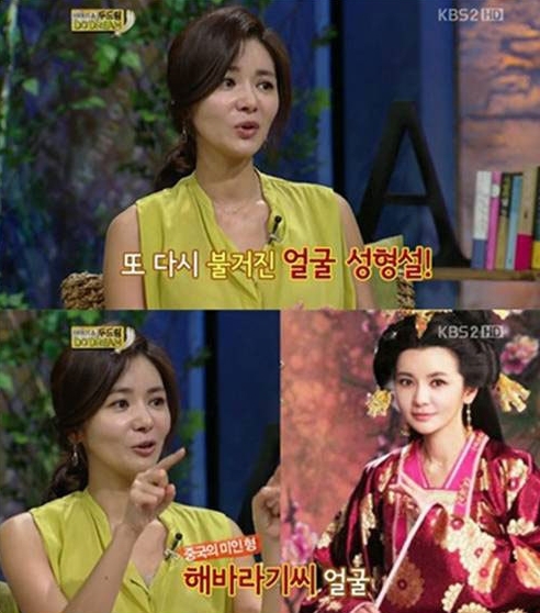 장서희 해명 “뾰족한 턱선은 중국 취향?”