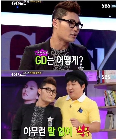 김범수 지드래곤 차이 ‘지드래곤은 시크한 표정으로 사인해줘’