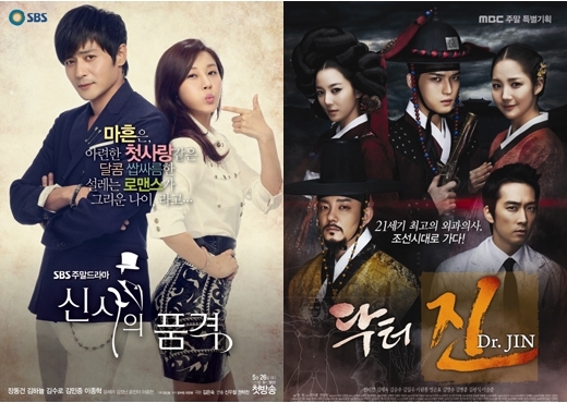 신사의 품격 vs 닥터진…첫방 1라운드 장동건 勝