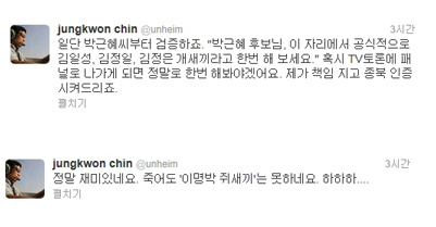 진중권, 전원책 발언에 “그럼 이명박 개OO못하면…”
