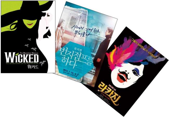 From left: Official
posters of upcoming
musicals, “Wicked,” “Bungee-
Jump” and “La Cage aux Folles”
Seol & Company, Musical Heaven, Aga Company