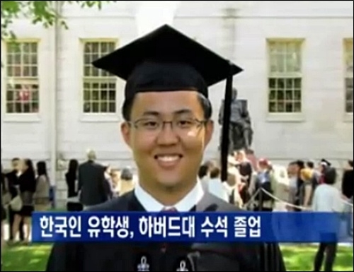 한인 첫 하버드대 전체 수석, 졸업학점 4.0