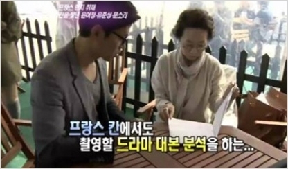 윤여정 이준상 “칸에서도 ‘넝쿨당’ 대본연습”