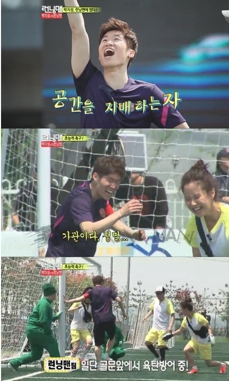 박지성(축구선수)