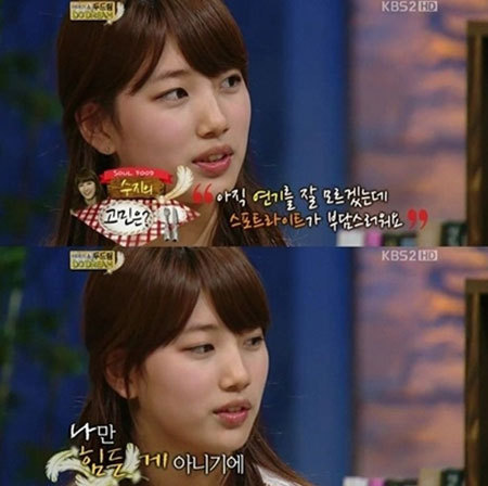 수지(가수)
