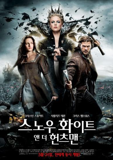‘스노우 화이트’, 유료시사 예매 오픈 동시 매진 ‘대박 예감’