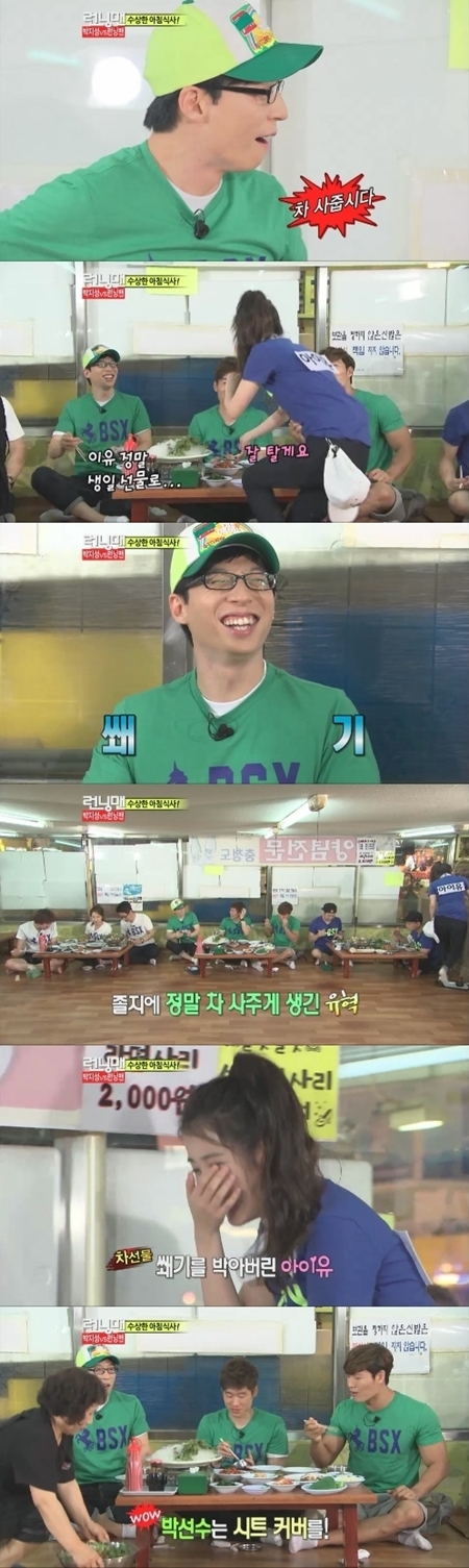 유재석(개그맨, MC)