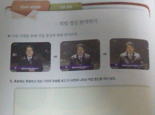 폭설을 이겨내고 폭우를 견뎠던 박대기 KBS 기자가 급기야 중학교 교과서에도 등장했다.