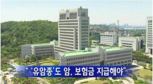 대법원, 직장유암종 암 판결…보험 암 혜택 받을 수 있다