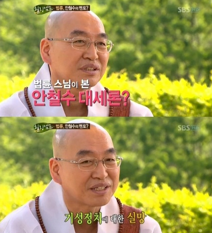 법륜(승려)