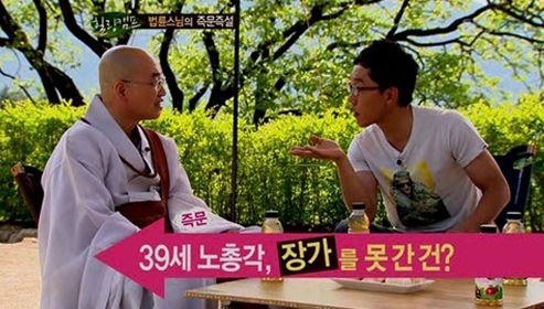 김제동 출가 권유 “결혼 못하면 스님돼라”