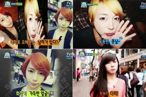 화성인 성별붕괴남 “명품각선미에 25인치 허리”