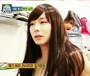 화성인 성별붕괴남 “명품각선미에 25인치 허리”