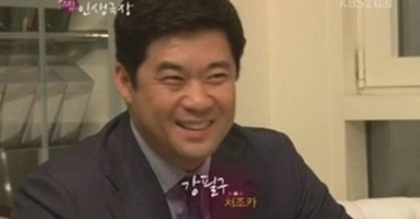 강필구(금융인)