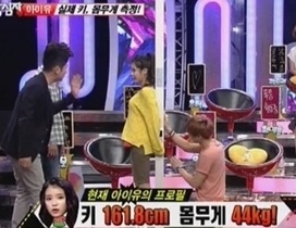아이유(가수)