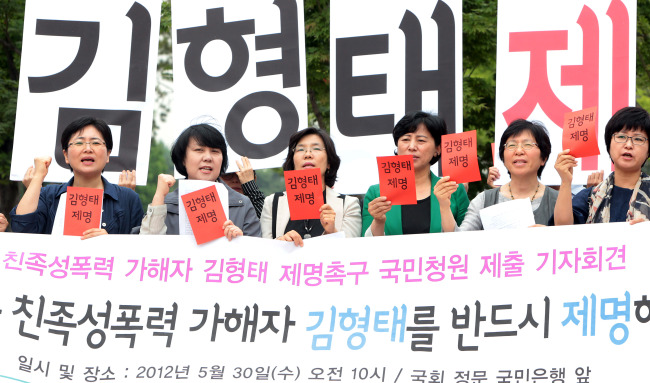 <YONHAP PHOTO-0492> 김형태 의원 사퇴촉구 기자회견 (서울=연합뉴스) 유용석 기자 = 한국여성단체연합, 강원여성연대, 인천여성연대, 충북여성연대 회원들이 30일 오전 서울 여의도 국회 앞에서 '친족성폭력 가해자 김형태 의원 제명촉구 국민청원 제출 기자회견'을 열고 있다. 2012.5.30 yalbr@yna.co.kr/2012-05-30 10:34:55/ <저작권자 ⓒ 1980-2012 ㈜연합뉴스. 무단 전재 재배포 금지.>
Members of civic groups including Korean Women’s Association United hold a press conference in front of the National Assembly on Wednesday to demand dismissal of lawmaker Kim Hyung-tae, who is suspected of an attempted sexual assault.  Yonhap News