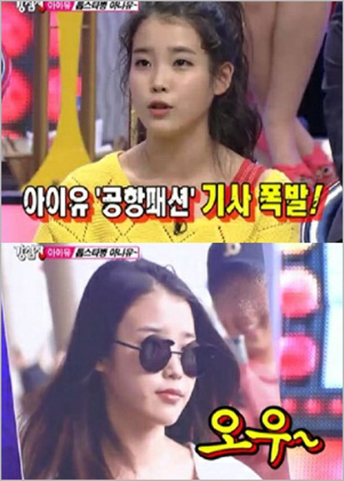 아이유(가수)