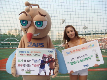 최근 넥센 히어로즈의 기세가 심상치 않다. 연이어 승전보를 타전하며 현재 2012년 프로야구 경기 순위 2위에 랭크되는 등 프로야구계의 다크호스로 부상하고 있는 것. 전년 정규시즌 성적 8위였다는 점을 감안하면 이러한 넥센 히어로즈의 성장세는 골수 넥센팬들의 가슴을 설레게 하고도 남는다.
이에 가정용 살충제 제품을 출시해 온 ㈜팜클(대표 전찬민 www.pharmcle.com)의 브랜드 ‘안심과학 잡스’가 신개념 모기 기피 솔루션 ‘스마트넷’ 출시를 기념해 공식 스폰서로 넥센 히어로즈를 응원한다고 밝혀 야구팬들의 주목을 받고 있다.