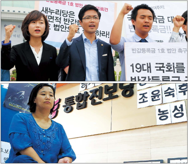 In the top picture, young opposition members including lawmaker Kim Jae-yeon (left) of the United Progressive Party rally at the National Assembly demanding a sharp cut in college tuition. In the bottom picture, Cho Yun-suk, also of the UPP , stages a sit-in at the party’s headquarters in protest of its leadership’s reference of her and three other lawmakers to the disciplinary committee. (Yonhap News)