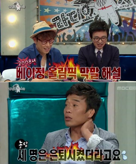 윤종신(가수, 작곡가)/김국진(개그맨, mc)/심권호(레슬링코치, 스포츠해설가)
레슬링선수 출신 심권호가 막말해설에 얽힌 일화를 전했다.