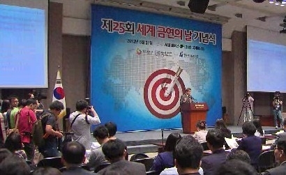 세계 금연의 날, 곳곳에서 행사