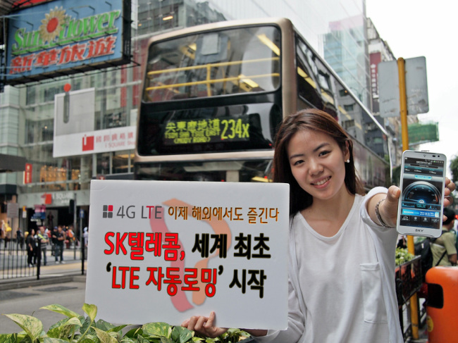 SKT, 세계 최초 LTE 자동로밍 서비스 시작