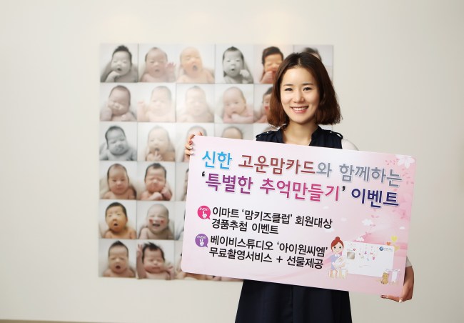 (일욜 12시)신한 고운맘카드 이용하면 스토케 유모차가...