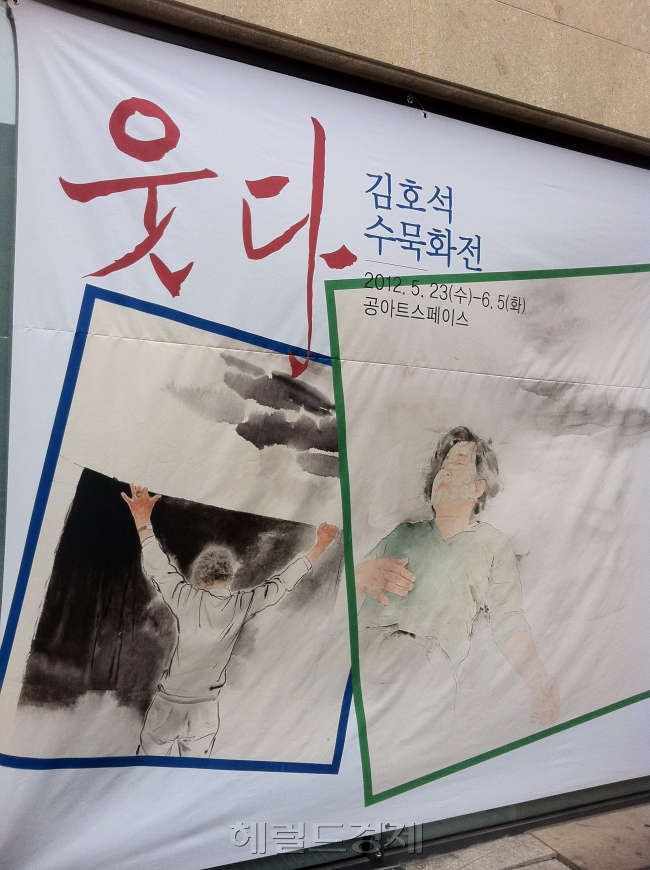 극사실주의와 추상의 경계, 김호석 수묵화전