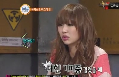 효린 대인기피증 “사람이 무서워서 두 달간 …”
