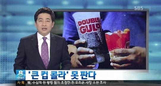 큰 컵 음료 설탕 16봉지?… 美 뉴욕 판매 제한 ‘관심’