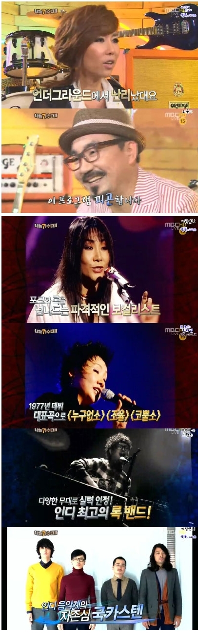 국카스텐(가수)
록밴드 국카스텐이 ‘나는 가수다2(이하 나가수2)’에 합류하자마 첫 무대에서 1위에 올랐다.