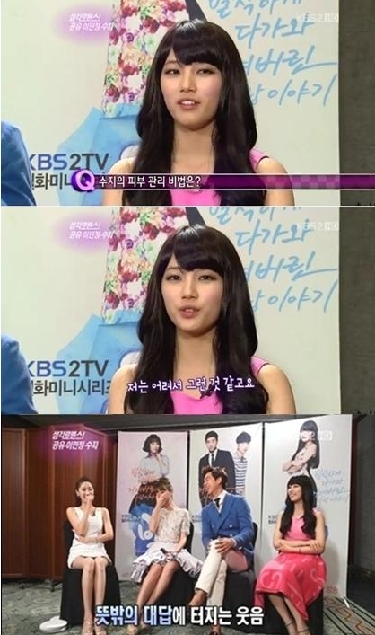 수지(탤런트, 가수)
걸그룹 미쓰에이 맴버인 수지의 피부관리 비법이 공개돼 관심을 모으고 있다.
