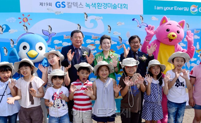 3일 오전 국내 최대규모의 어린이 야외 미술대회인 '제19회 GS칼텍스 녹색환경미술대회'를 올림픽 공원 내 88마당과 한얼광장에서 열린 가운데 허동수 GS칼텍스 회장과 유영숙 환경부장관이 참가 어린이들과 기념사진을 찍고 있다. 박해묵 기자/mook@heraldm.com
3일 오전 국내 최대규모의 어린이 야외 미술대회인 '제19회 GS칼텍스 녹색환경미술대회'를 올림픽 공원 내 88마당과 한얼광장에서 열린 가운데 허동수 GS칼텍스 회장과 유영숙 환경부장관이 참가 어린이들과 기념사진을 찍고 있다. 박해묵 기자/mook@heraldm.com