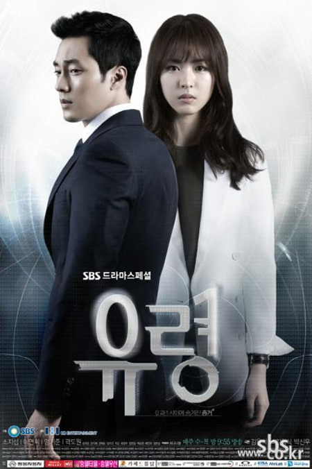 ‘유령’ OST ‘번 아웃’, 오는 6월 5일 자정 전격 공개