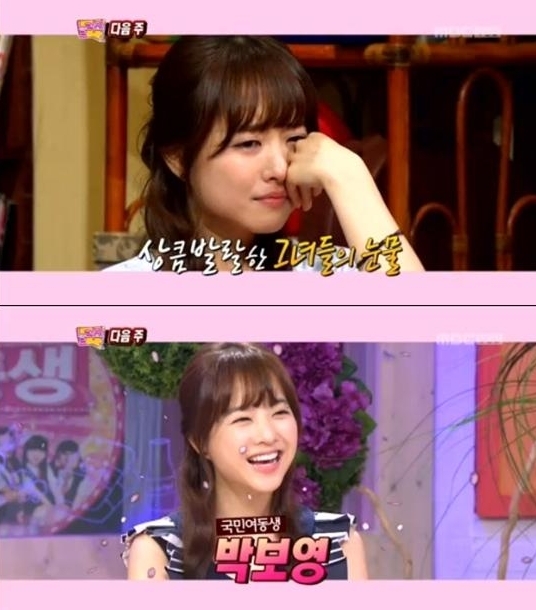 박보영(탤런트, 영화배우)