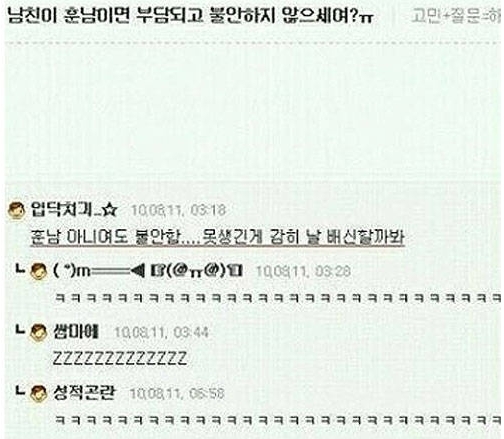 남친이 훈남이면 불안하다고?…반대도 마찬가지 ‘폭소’