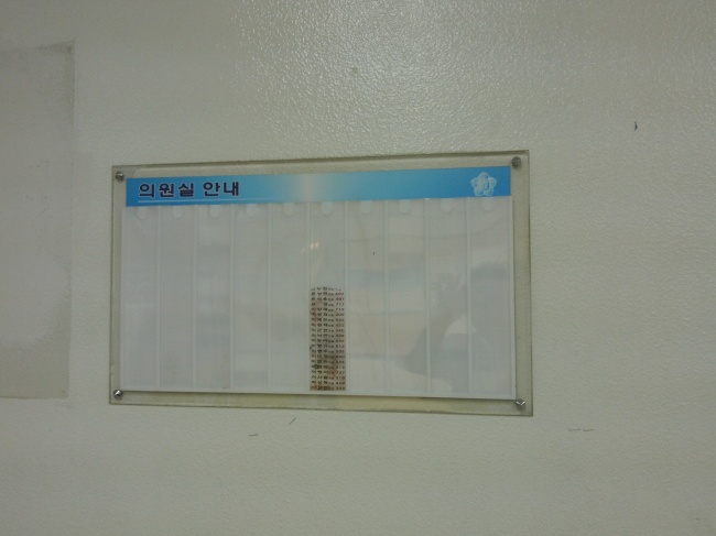 19대 국회 임기가 지난달 30일 시작됐는데도 불구, 국회의원회관 안내판에는 여전히 18대 국회의원의 명단이 올라있다.