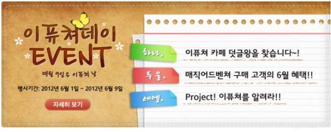 교육 컨텐츠 전문기업 (주)이퓨쳐에서 “이퓨쳐데이” 이벤트 개최