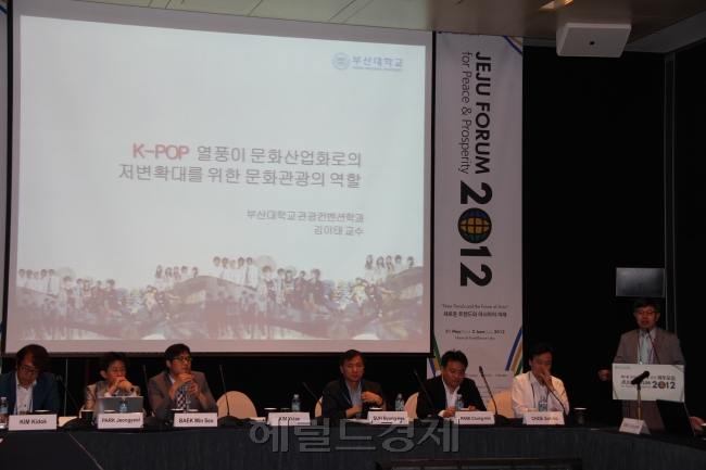 제주포럼 한류세션,‘K팝을 한류관광으로 발전시키자'